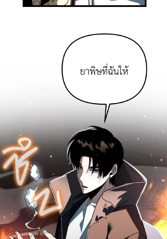 การแข่งขันของผู้เกิดใหม่ ตอนที่ 7 รูปที่ 71