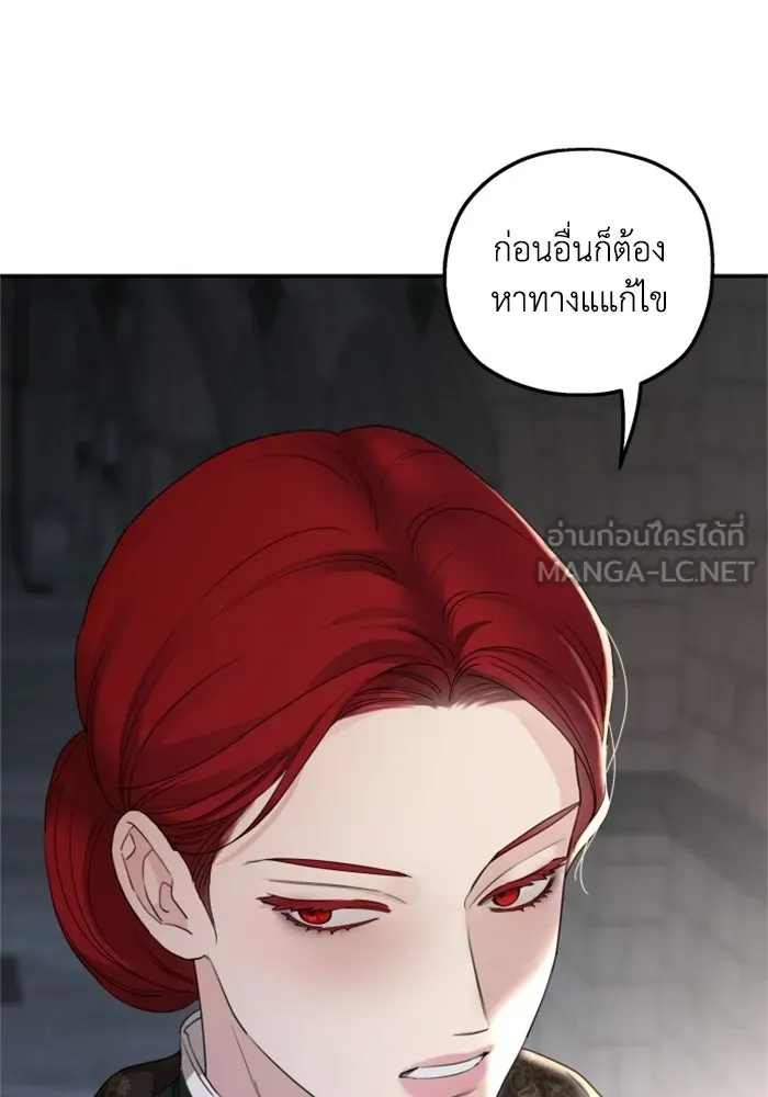 ครอบครัวสามีเห็นทีจะคลั่งรัก ตอนที่ 34 รูปที่ 96