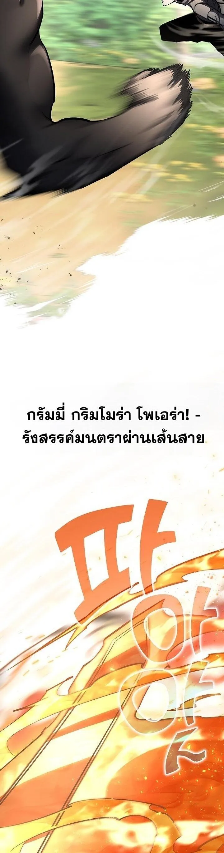 The Sword God from a Ruined World เทพดาบผ_รอดจากโลกท_ล_มสลาย ตอนที่ ตอนที่ 37 รูปที่ 5