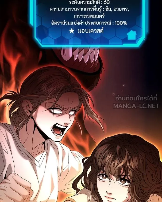 โทษที พื้นที่นี้ ตอนที่ 20 รูปที่ 47