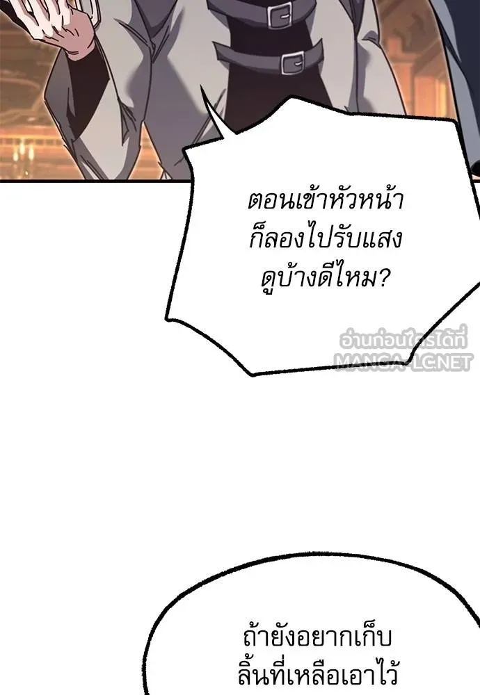 ชำแหละอะคาเดมี ตอนที่ 38 รูปที่ 75