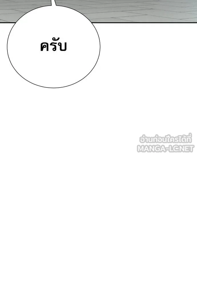 หลานอัจฉริยะ ตอนที่ 19 รูปที่ 80