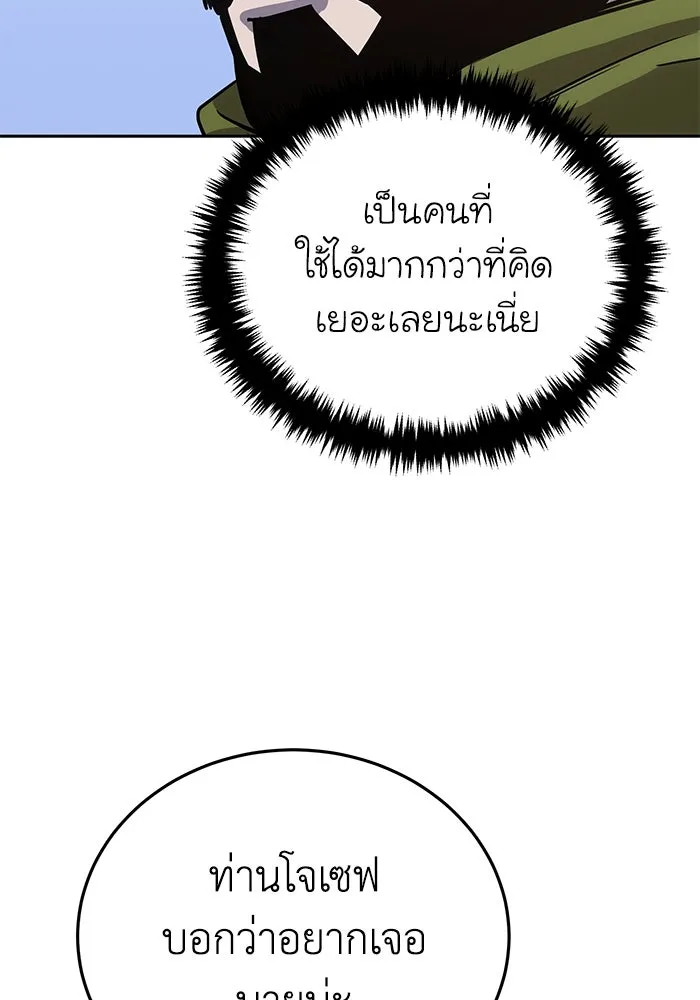 ยอดนักดาบผู้โอบอุ้มดารา ตอนที่ 7 รูปที่ 124