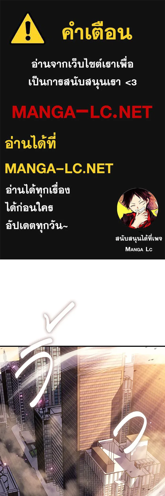 เกิดใหม่พร้อมพลังแห่งราชัน ตอนที่ 119 รูปที่ 1