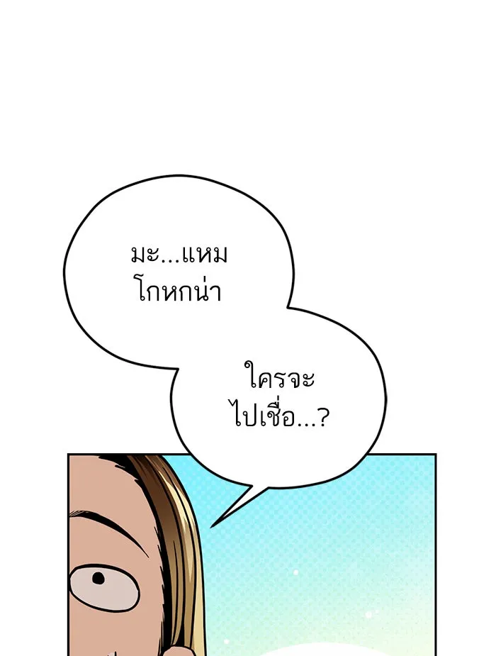 โชคชะตานำพารัก ตอนที่ 91 สังกัด รูปที่ 70