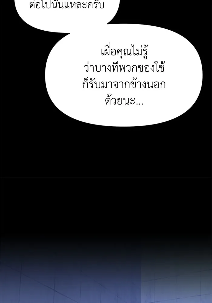 อดีตบอสหอคอย ตอนที่ 80 รูปที่ 143