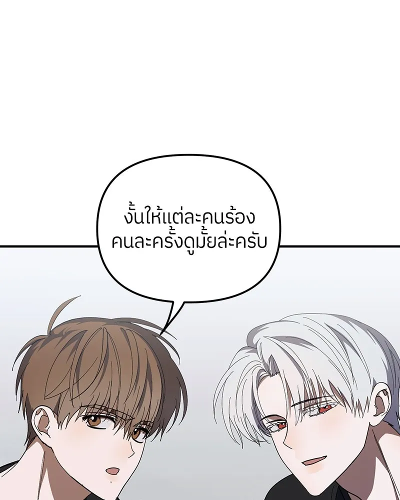 ย้อนเวลามาเป็นมักเน่ ตอนที่ 22 รูปที่ 110