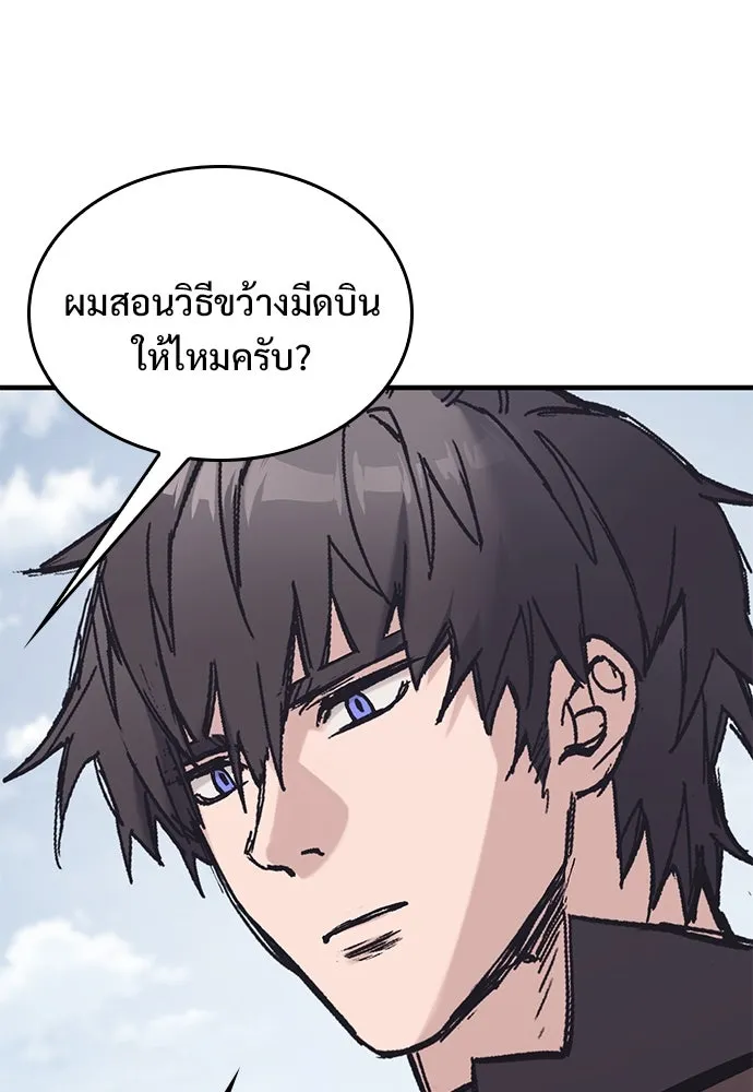 อัศวินวันเดียว ตอนที่ 28 รูปที่ 83