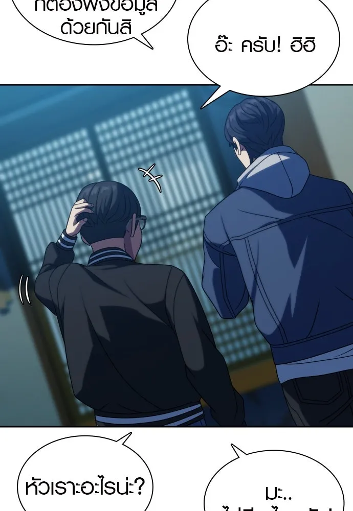 นักรบแช่แข็ง ตอนที่ 20 รูปที่ 118