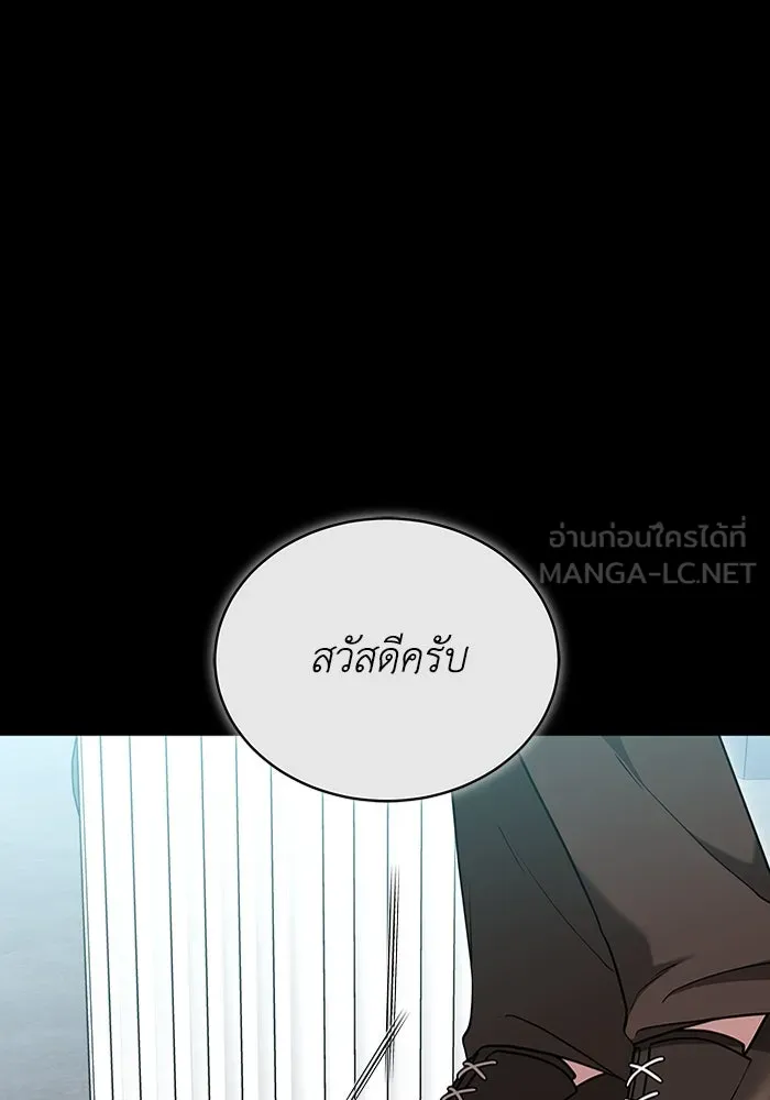 ละลายรักให้ล้นใจ ตอนที่ 55 รูปที่ 18