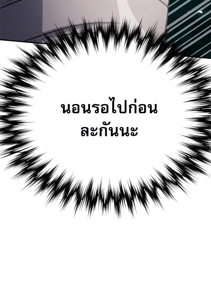 ดรูอิดแห่งสถานีโซล ตอนที่ 151 รูปที่ 146