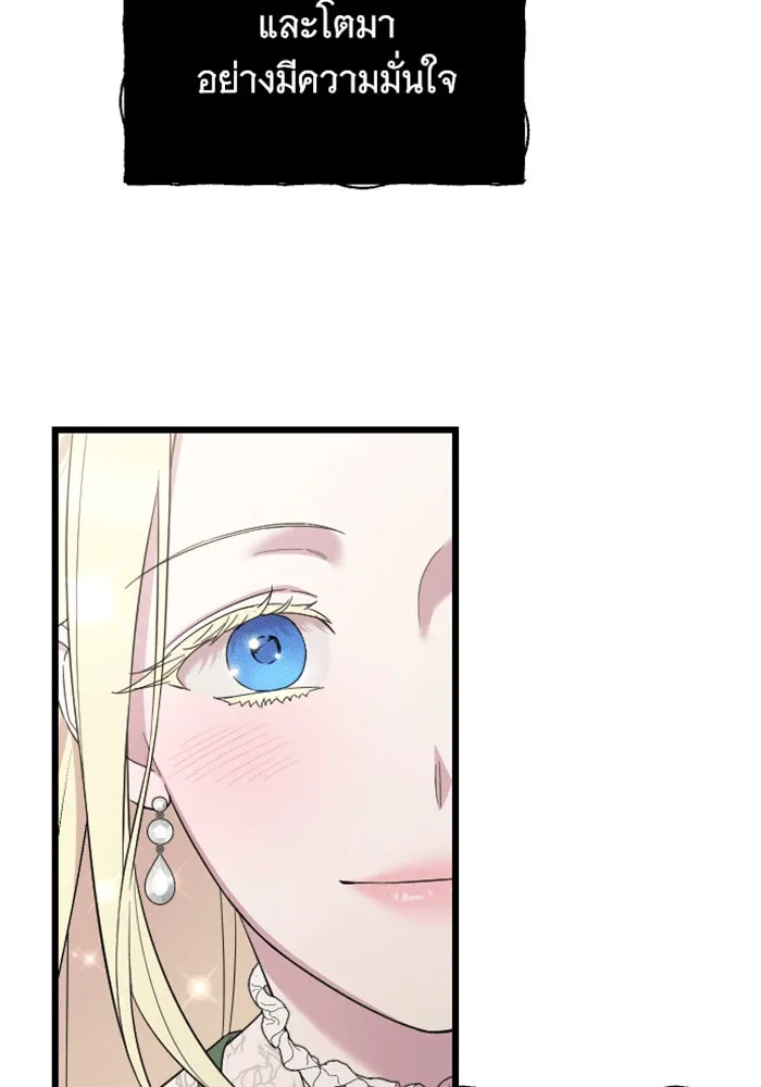 จำเลยหัวใจ ตอนที่ 30 รูปที่ 40