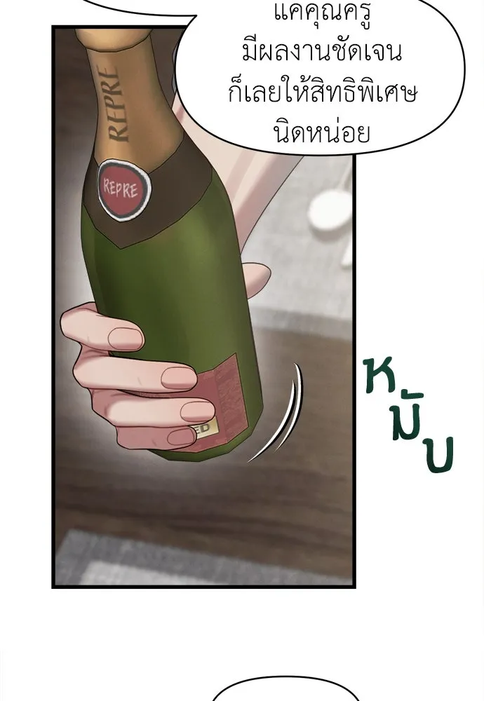 ปรารถนารักอันงดงาม ตอนที่ 89 รูปที่ 59