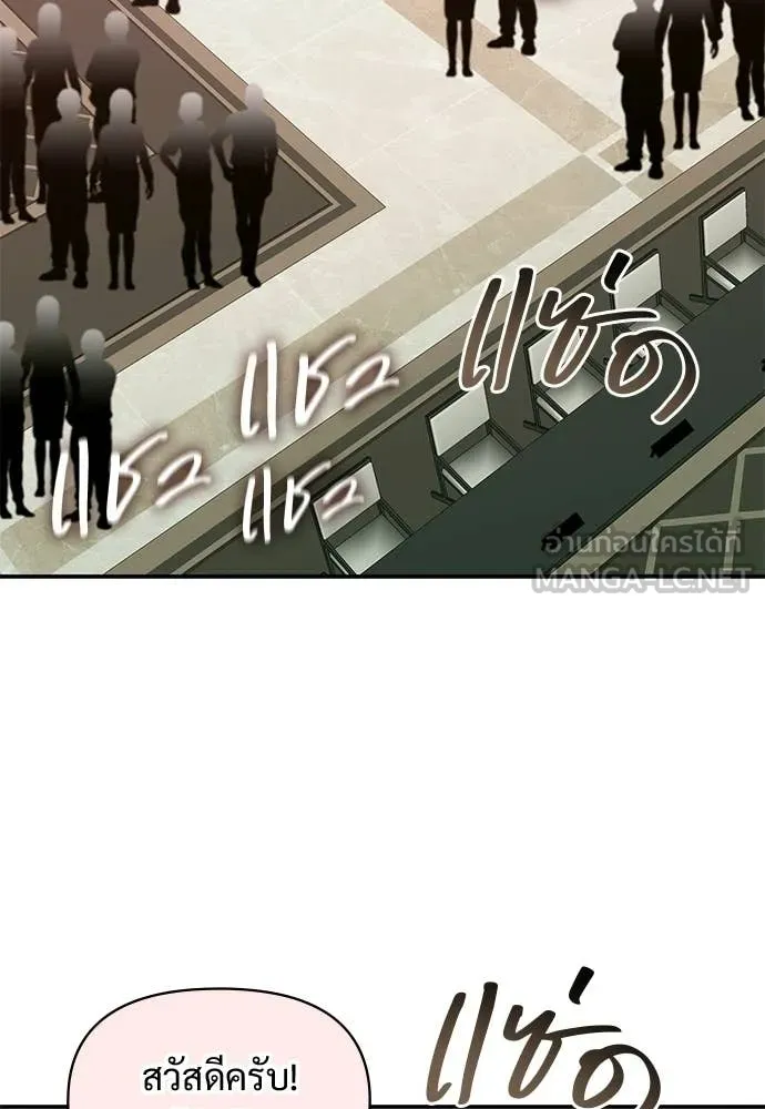 ฉันเนี่ยนะ ตอนที่ 85 รูปที่ 3