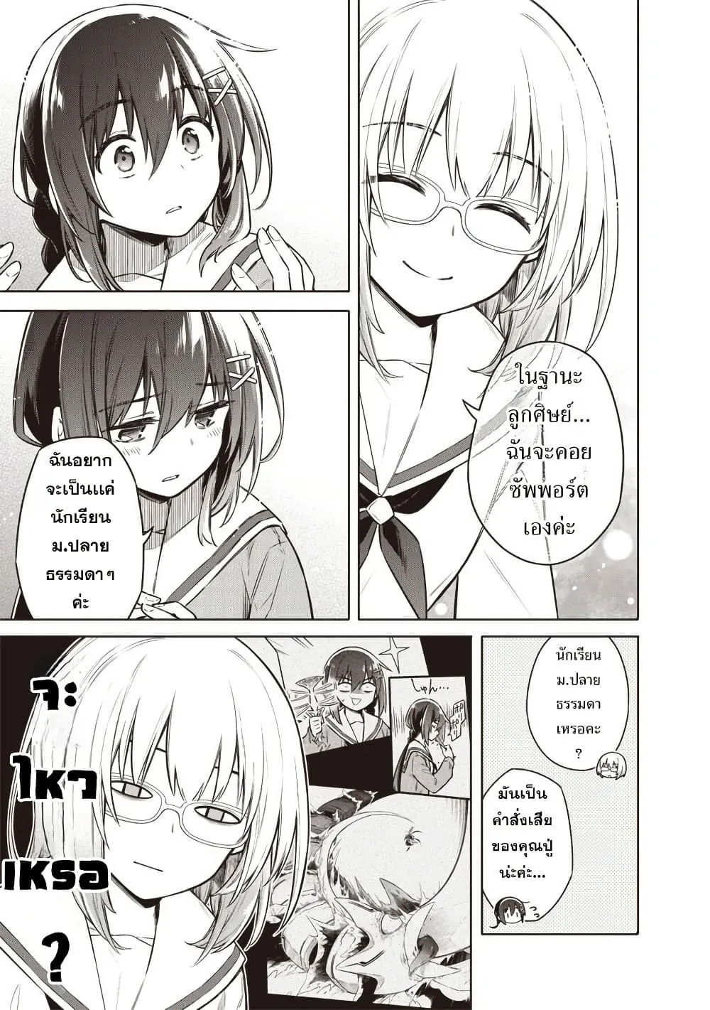 Manga-lc-com อ่านมังงะ อ่านการ์ตูน ออนไลน์ ฟรี Toukyou KINOKO ~Sekai Ranking 1-i no Komyu-ryoku Saijaku JK~ ตอนที่ 1 2 3 4 5 6 7 8 9 10 11 12 13 14 ฟรี ไม่มีโฆษณา Manga-lc - อ่าน มังงะ อ่าน การ์ตูน ออนไลน์ อ่านมังงะ ฟรี