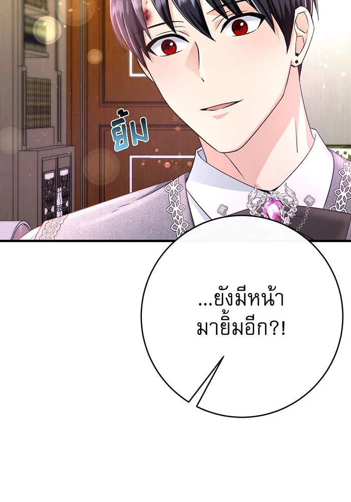 นางร้ายที่ไหนจะมีคุณธรรม ตอนที่ 90 รูปที่ 64