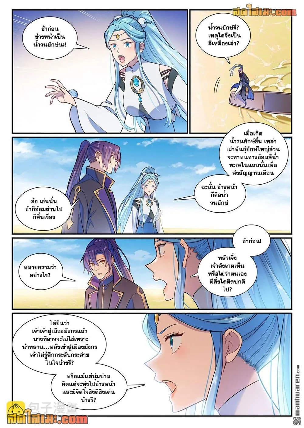 Manga-lc-com อ่านมังงะ อ่านการ์ตูน ออนไลน์ ฟรี Bailian Chengshen ตอนที่ 1 2 3 4 5 6 7 8 9 10 11 12 13 14 ฟรี ไม่มีโฆษณา Manga-lc - อ่าน มังงะ อ่าน การ์ตูน ออนไลน์ อ่านมังงะ ฟรี