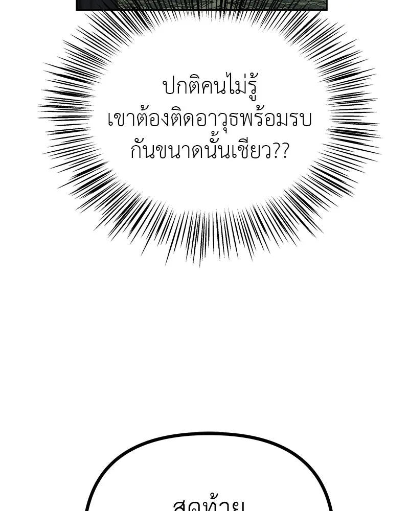 สี่สาวชาวกี ตอนที่ 3 การประชุมครอบครัว รูปที่ 89