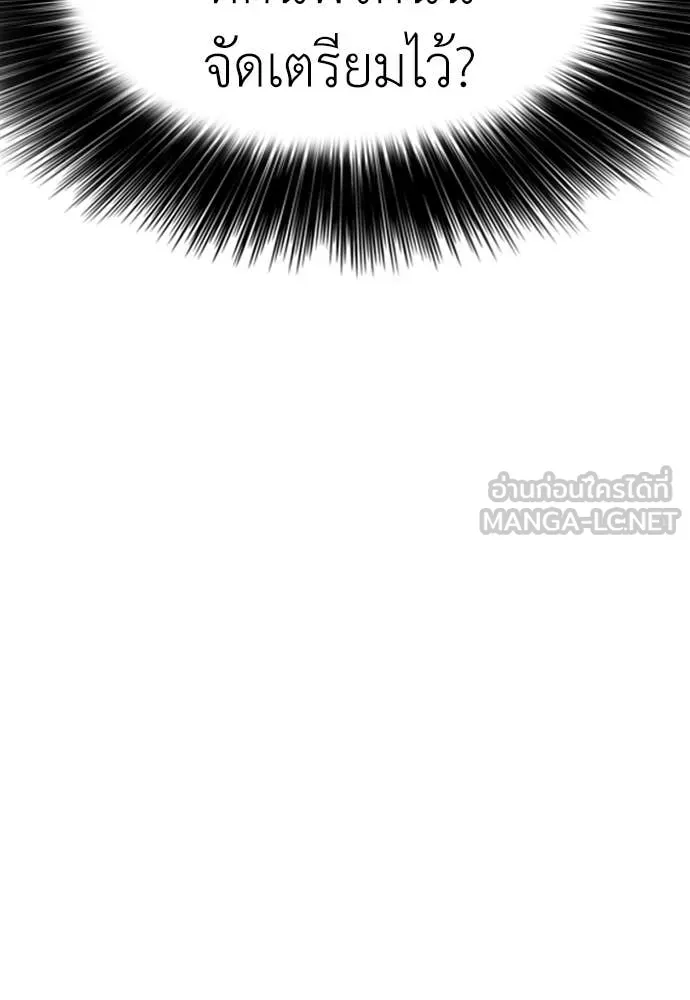 ผู้กล้าฝ่า ตอนที่ 7 รูปที่ 227