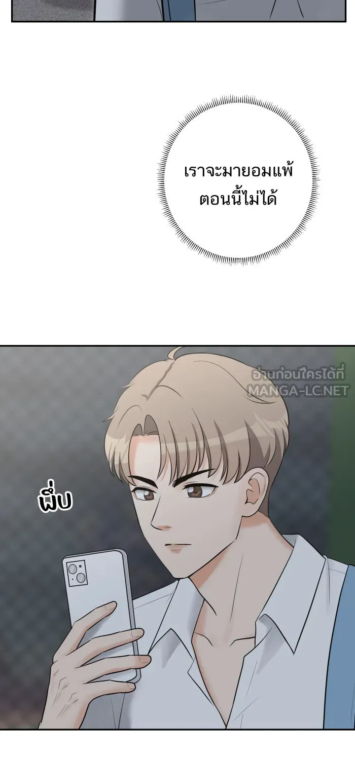 ตื่นมาอีกทีก็เป็นนายเอกไปซะแล้ว ตอนที่ 7 วิธีสุดท้าย รูปที่ 69