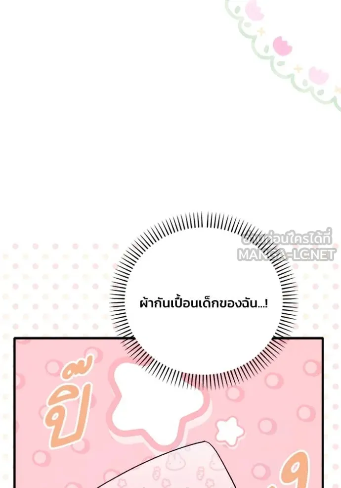 รักนะคะ ป๊ะป๋า ตอนที่ 20 รูปที่ 26