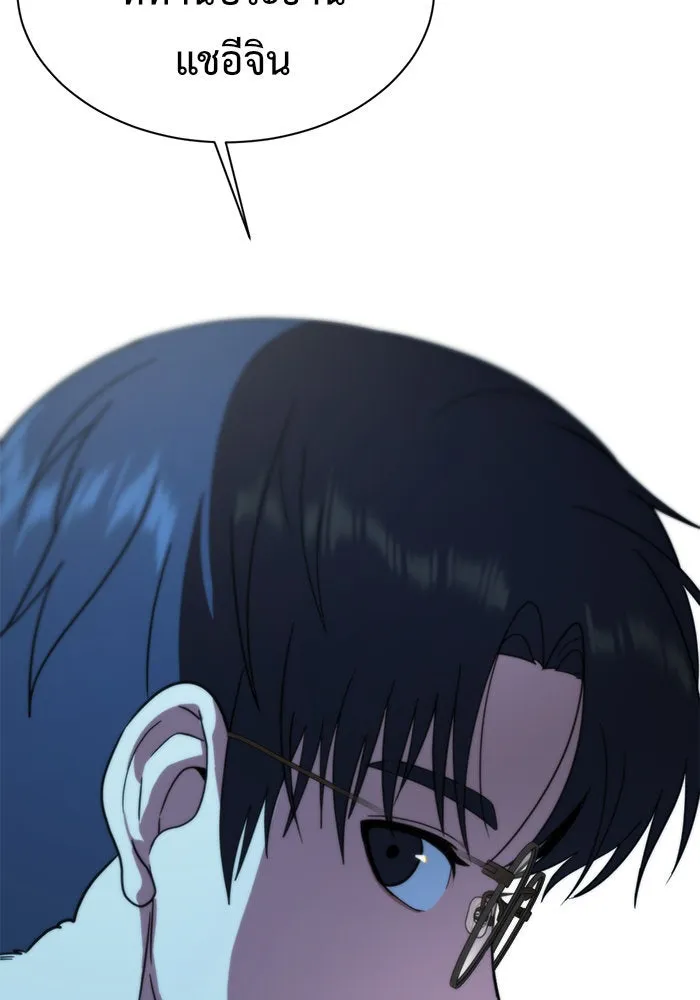 ช่วยเปลี่ยนฉันที ตอนที่ 69. ยอมินซอ 19 รูปที่ 97