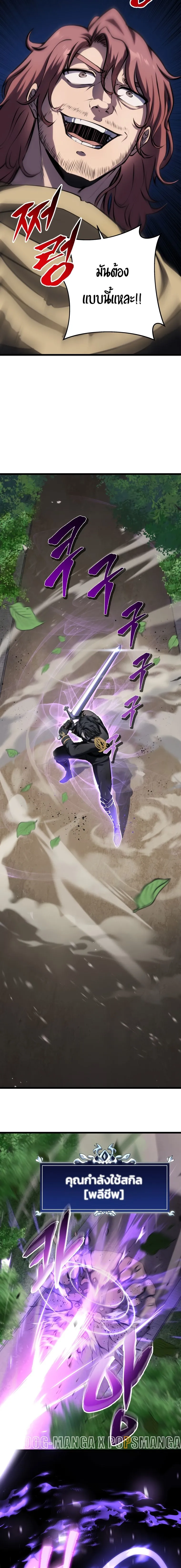 A Dragonslayer_s Peerless Regression ผ_พ_ช_ตม_งกรหวนค_นมาล_างแค_น ตอนที่ ตอนที่ 12 รูปที่ 6