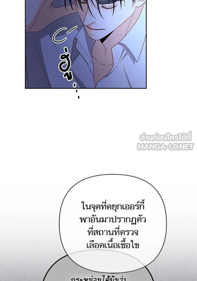 การแต่งงานครั้งใหม่ ตอนที่ 219 รูปที่ 33