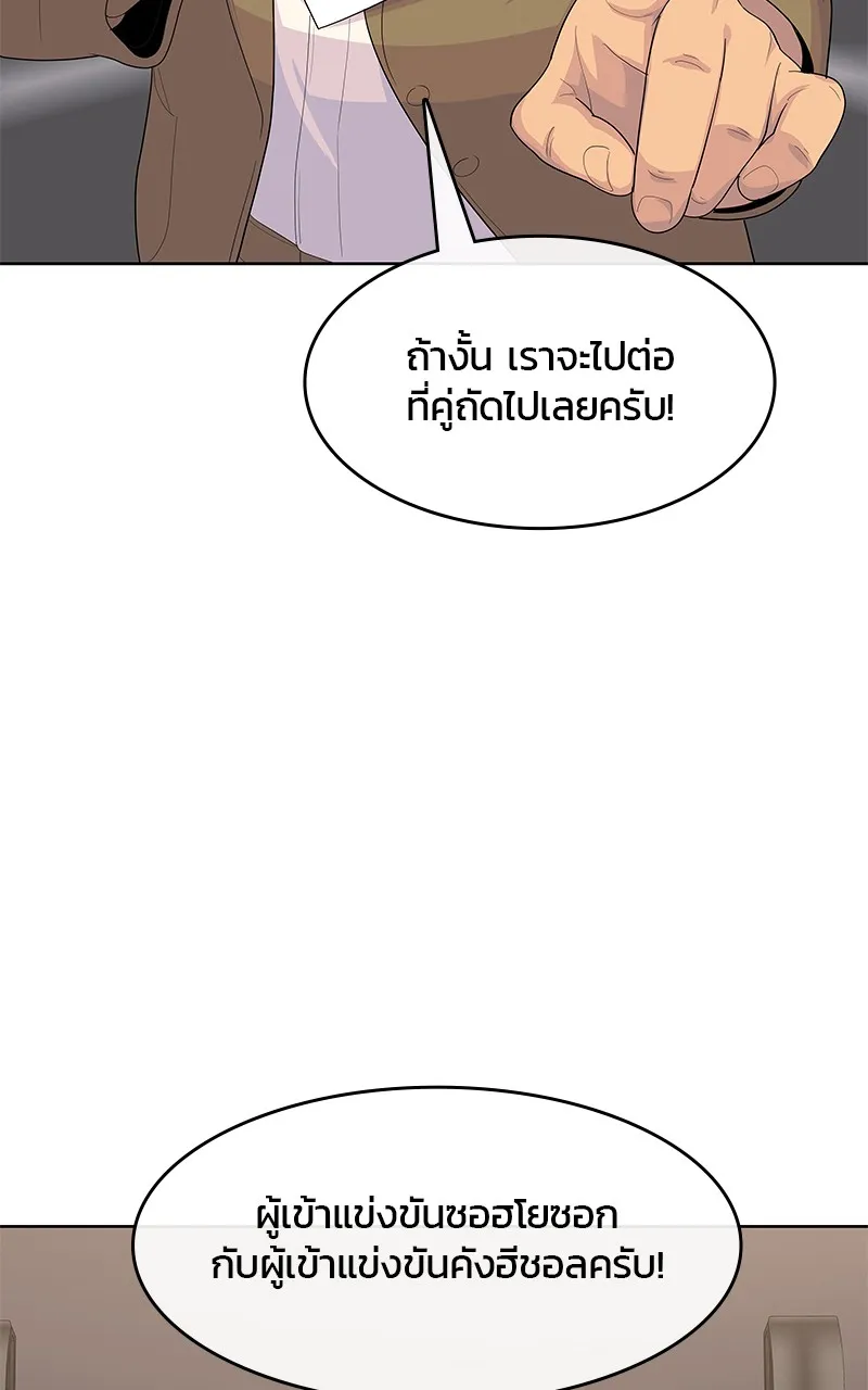 บันทึกครัวค่ายทหาร ตอนที่ 212 รูปที่ 112