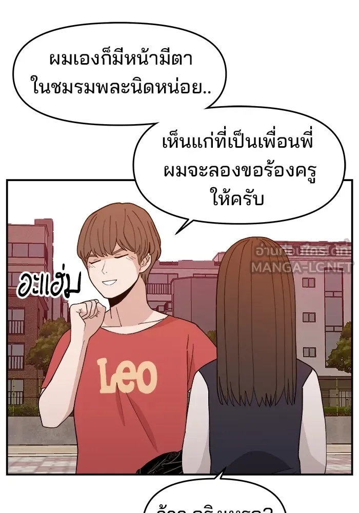 ห้องเรียนสาวแสบ ตอนที่ 32 รูปที่ 120