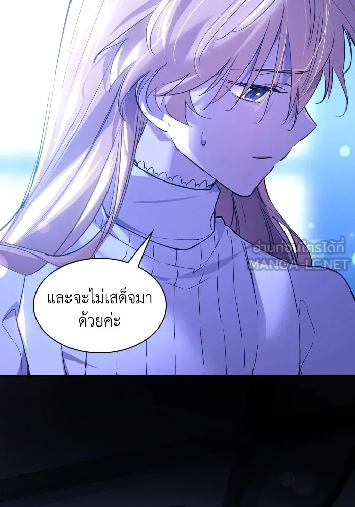 ฟิลเลียโรเซ่กับคำทำนายแห่งมงกุฎหนาม ตอนที่ 122 รูปที่ 6