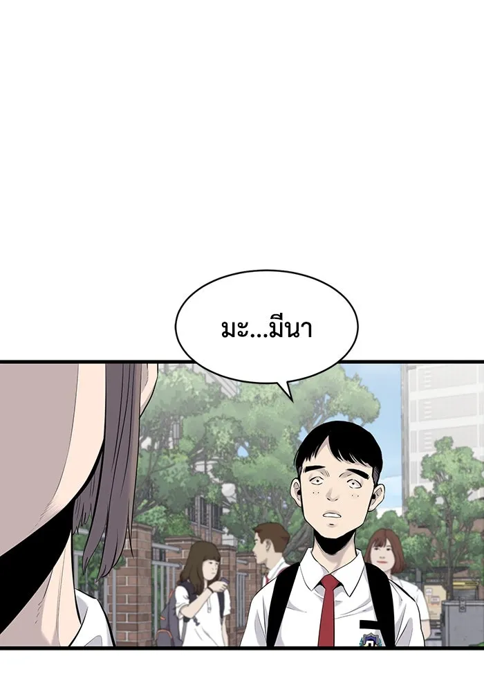 มีนา เกิดมาล่า ตอนที่ 3 รูปที่ 64