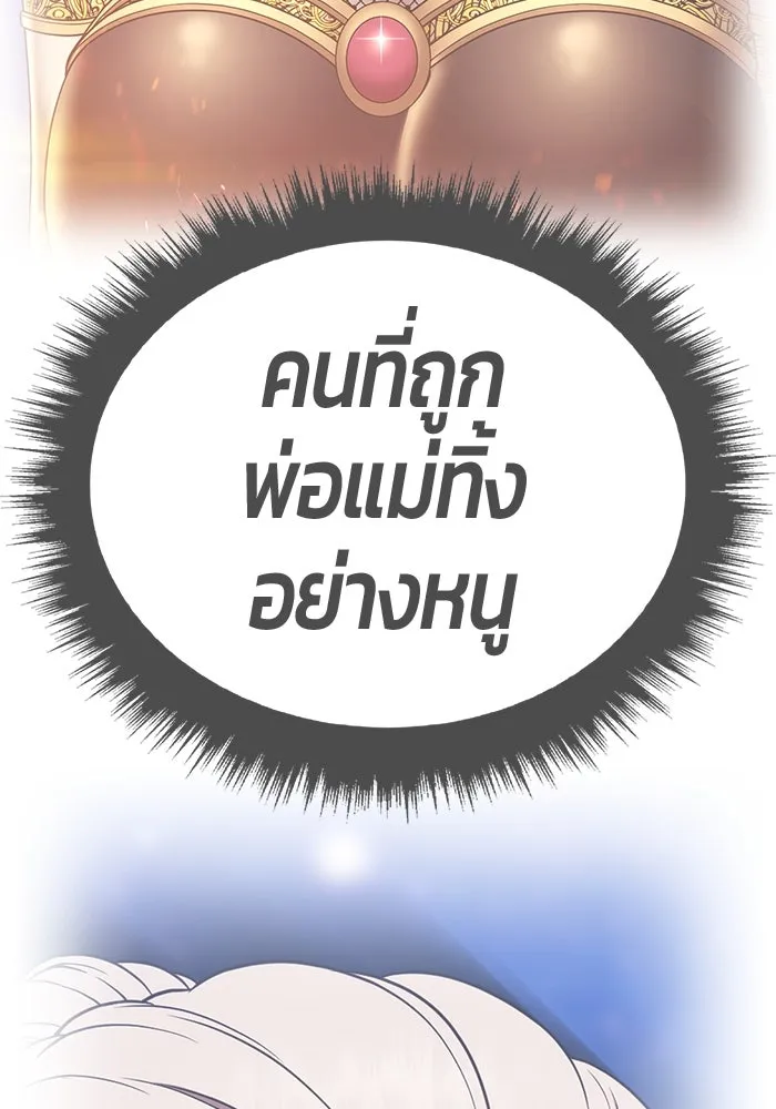 +99 ท่อนไม้พร้อมบวก ตอนที่ 38 คิงสไลม์ (2) รูปที่ 268