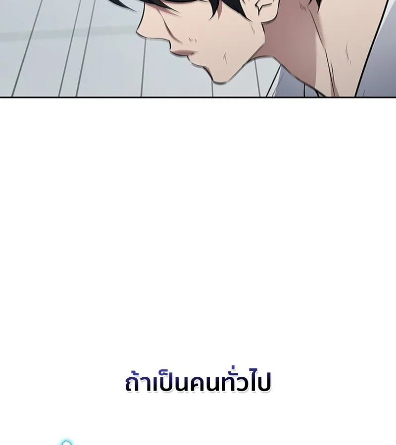 How to Survive Restructuring ว_ธ_เอาต_วรอดจากการปร_บโครงสร_าง ตอนที่ ตอนที่ 26 รูปที่ 24