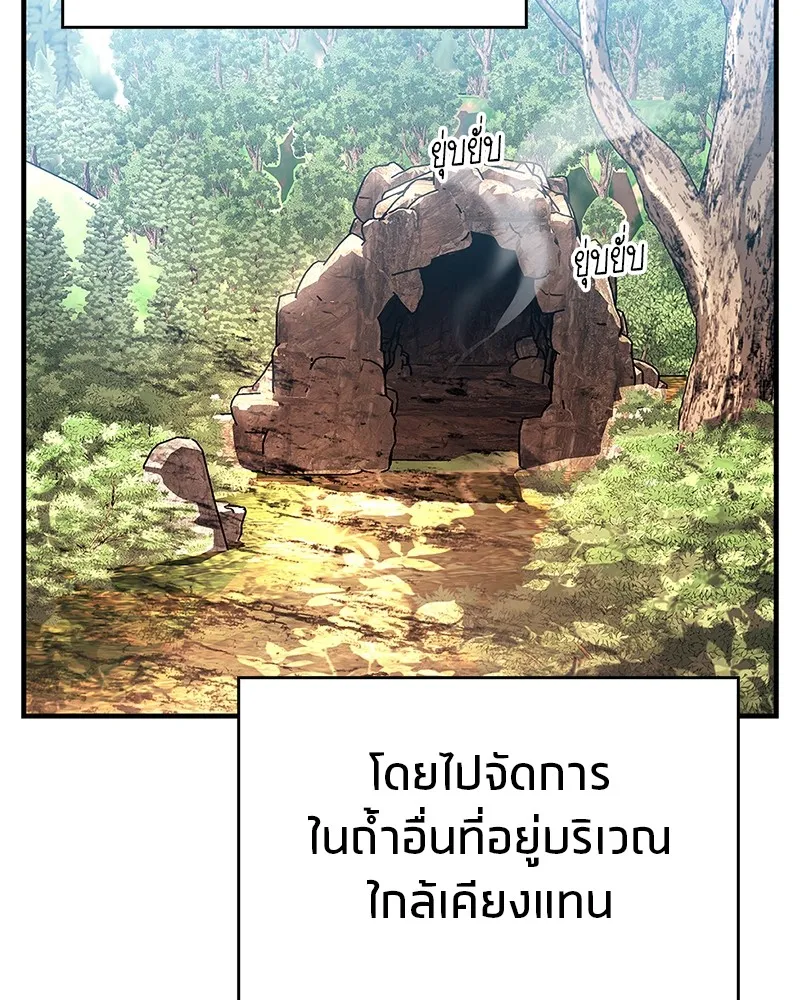 สุดยอดเทรนเนอร์แห่งยุทธภพ ตอนที่ 16 อ่านบรรยากาศไม่ออกรึไง รูปที่ 31