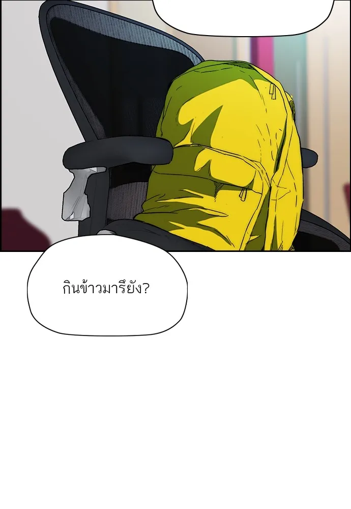 ปั่นสู้ฝันbrWind Breaker ตอนที่ 86 รูปที่ 4