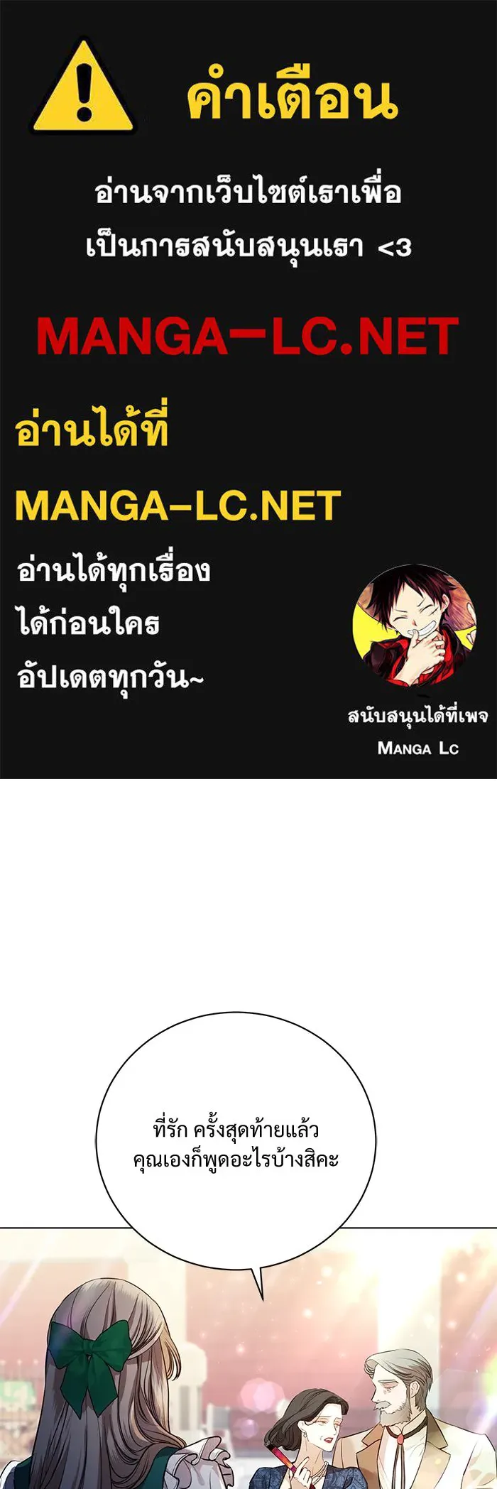 แด่ชู้รักของสามี ตอนที่ 2 รูปที่ 1