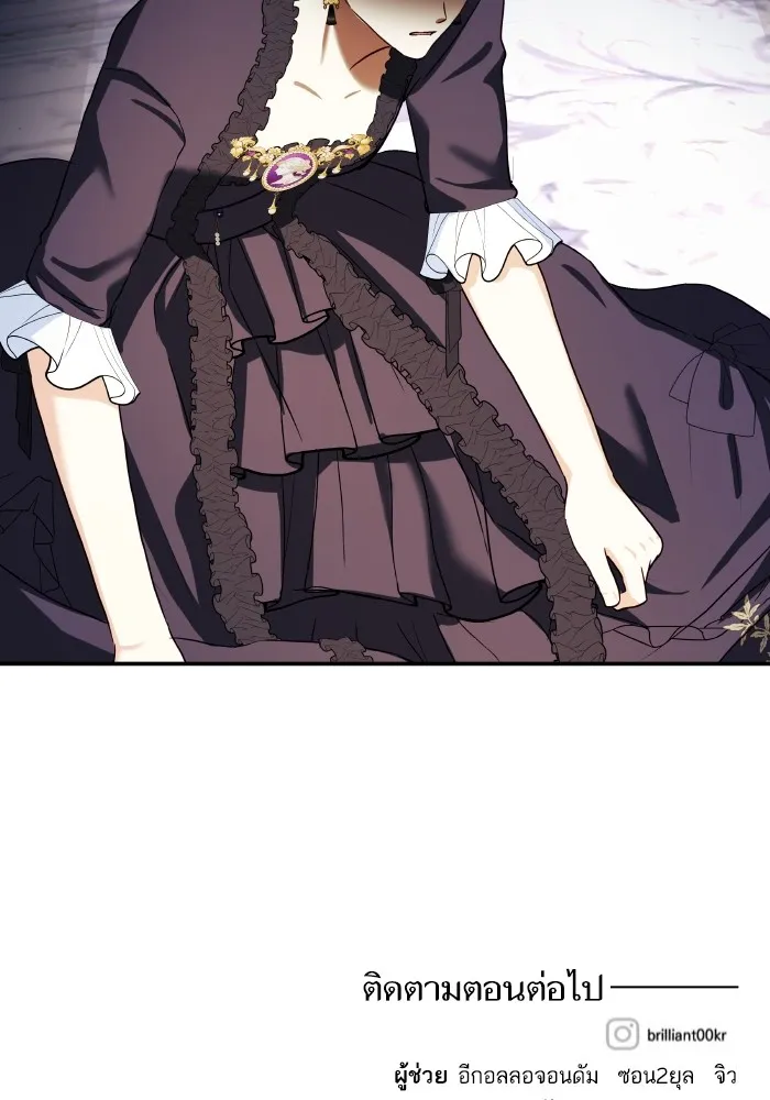 บุตรสาวของดยุกปีศาจ ตอนที่ 125 รูปที่ 104