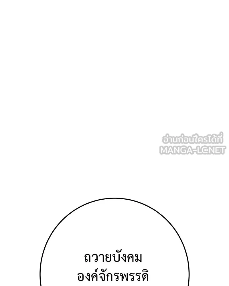 เจ้าหญิงคลั่งแห่งวังหลวง ตอนที่ 139 รูปที่ 75