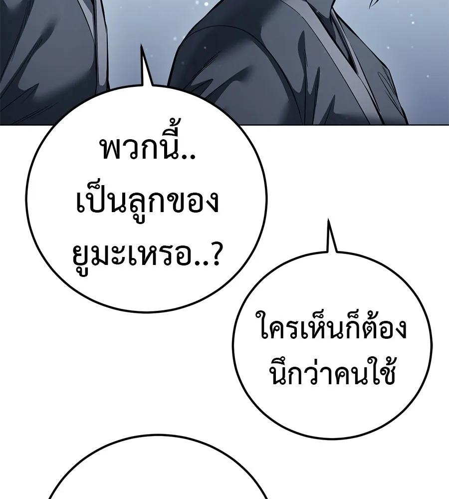 มัจจุราชชุดแดง ตอนที่ 58 รูปที่ 77