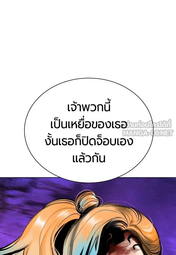 Jungle Juice ตอนที่ 166 รูปที่ 100