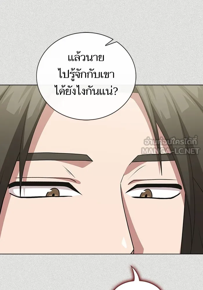 ผู้เล่นขั้นเทพแห่งหอคอยฝึกสอน ตอนที่ 159 รูปที่ 99