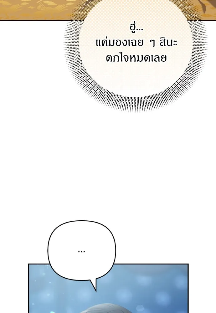 ข้าเนี่ยนะเป็นพระสนม ตอนที่ 84 ตอนนี้ข้าเชื่อใจเจ้าได้แล้ว รูปที่ 41