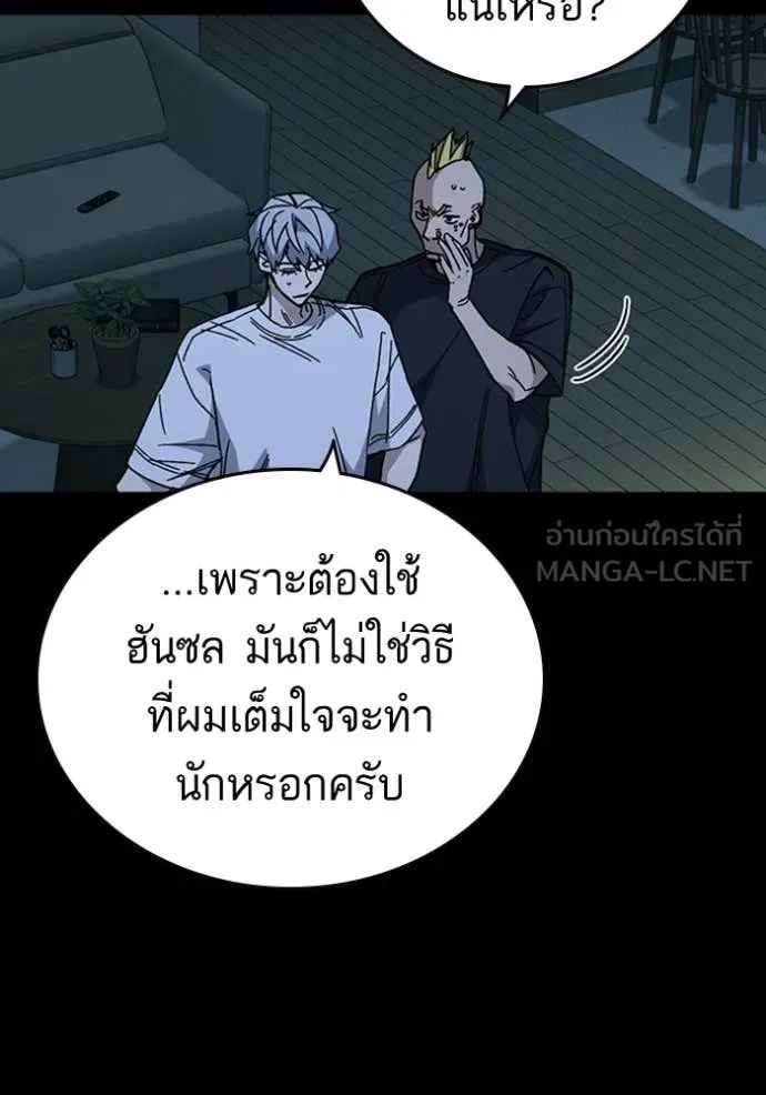 Study Group ตอนที่ 297 รูปที่ 32