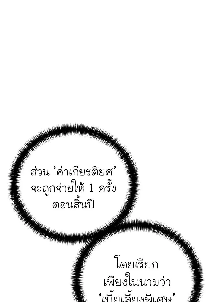 ยอดนักดาบผู้โอบอุ้มดารา ตอนที่ 94 รูปที่ 77