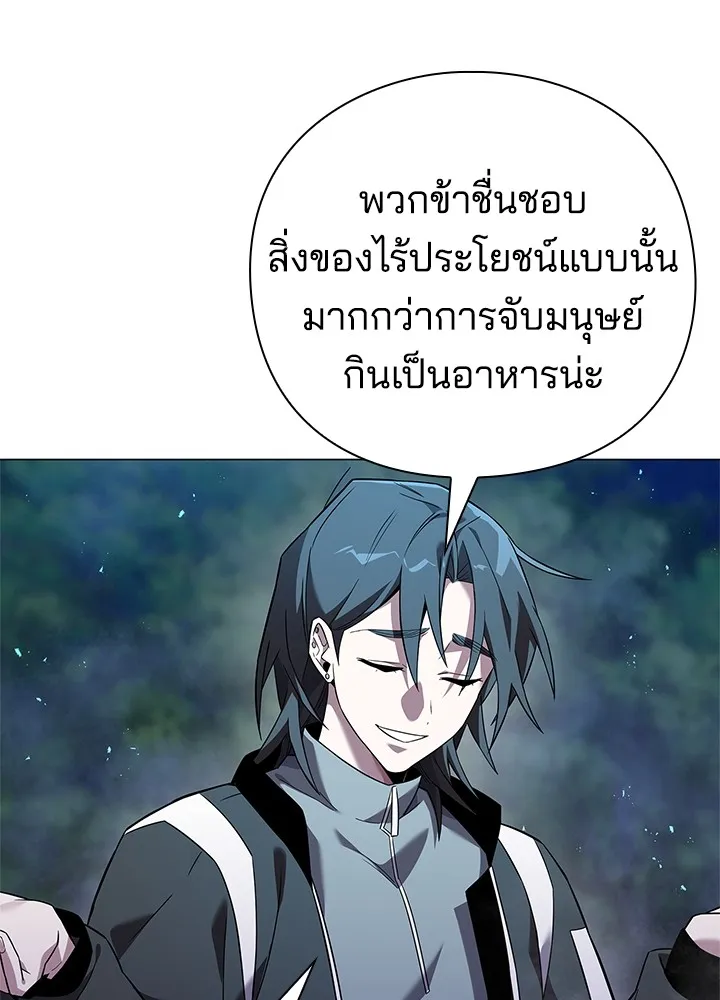 คืนแห่งโทแกบี ตอนที่ 12 รูปที่ 44