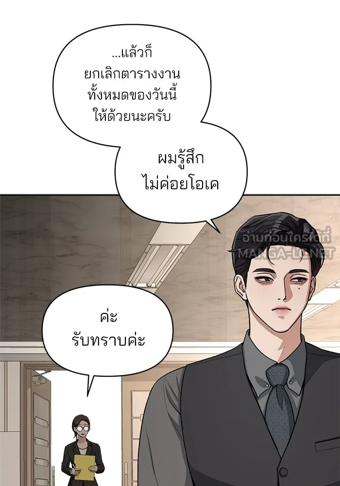 ความรักของอิซอบ ตอนที่ 10 รูปที่ 36