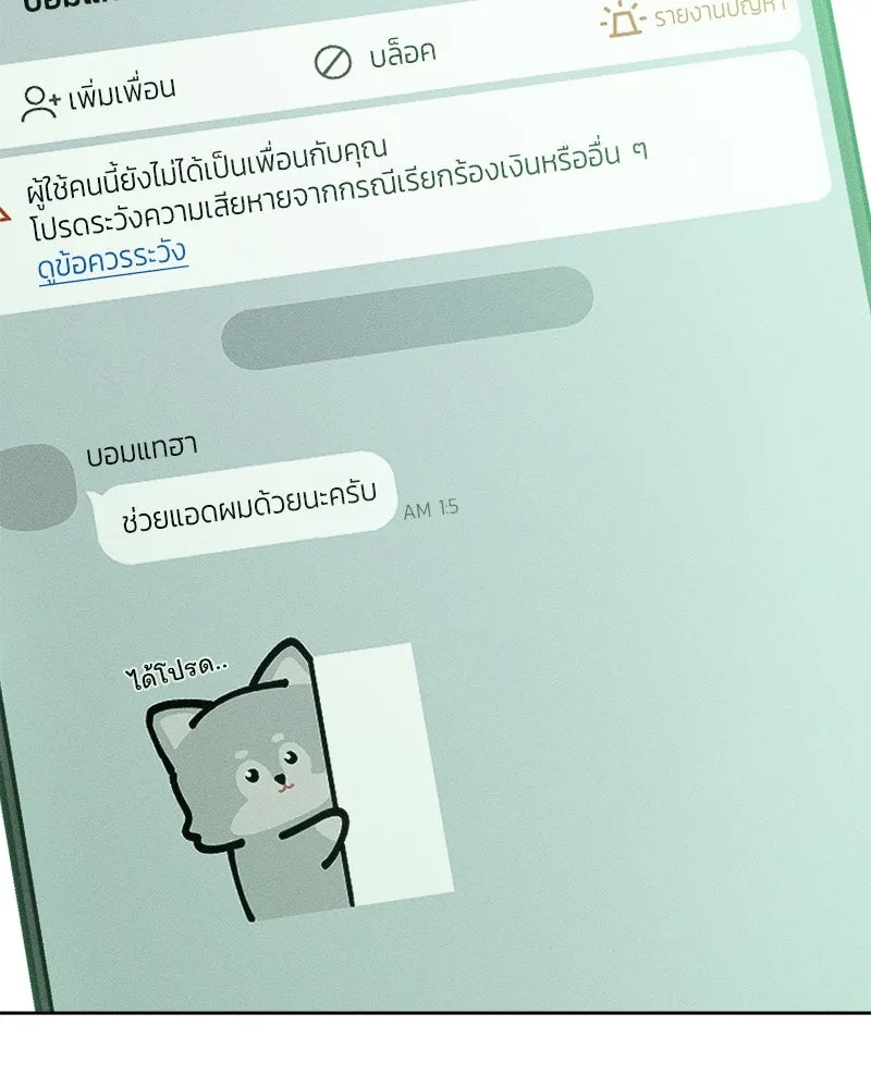 บุปผารุ่มราคะ ตอนที่ 7 รูปที่ 130