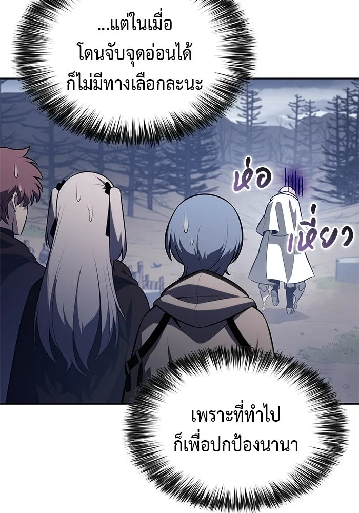 ลูกชายคนเล็กของดยุกคือมือสังหาร ตอนที่ 112 รูปที่ 110