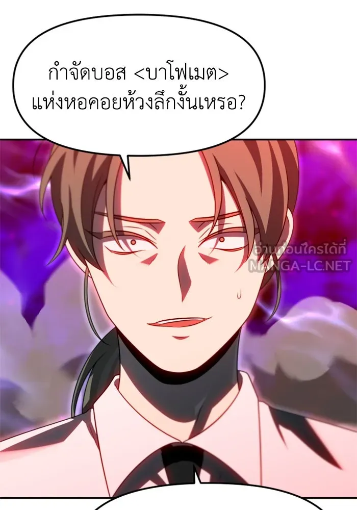 อดีตบอสหอคอย ตอนที่ 67 รูปที่ 51